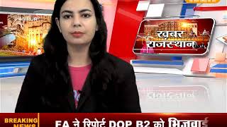 DPK NEWS-खबर राजस्थान   ||आज की ताज़ा खबरे || 14.06.2018