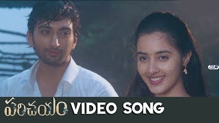 Parichayam Yemaindho Manasa Video Song | Virat, Simrat Kaur, Sekhar Chandra, Lakshmikant
