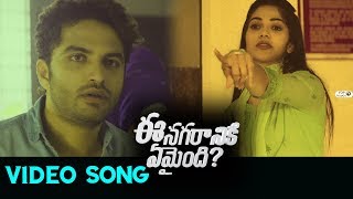 Ee Nagaraniki Emaindi First Song AGI AGI Video | Tharun Bhascker, Suresh Babu | Top Telugu TV
