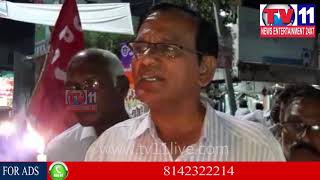 చీరాలలో బాబ్రీ మసీదుకు కూల్చివేతకు 25 ఏళ్ళు పూర్తయిన సందర్భంగా దర్న | Tv11 News | 06-12-2017