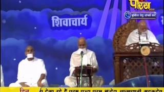 AC. Samrat Shivmuni Ji Maharaj | Pravachan | Ep - 464