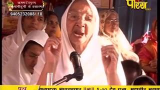 Aryika Gyanmati Mata Ji | Mangi-Tungi Ji (Nashik) | 07-02-2017 | LIVE - Part 1