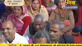 Muni Sudha Sagar Ji Maharaj | Vijaynagar (Raj) | 07-02-2017 | LIVE - Part 2