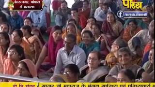 Shri Vishudh Sagar Ji Maharaj | Nehru Nagar (Bhopal) | 08-02-2017 | LIVE - Part 9