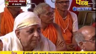 Shri Vishudh Sagar Ji Maharaj | Nehru Nagar (Bhopal) | 09-02-2017 | LIVE - Part 8