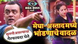 Aastad BIG FIGHT With Megha Dhade In Captaincy Task | Bigg Boss Marathi