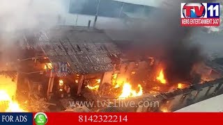 హైదరాబాద్ లింగోజీగూడలోని బిస్కెట్ల పరిశ్రమలో అగ్నిప్రమాదం | Tv11 News