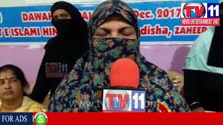 JAMAAT E ISLAMI HIND PUBLIC MEET AT ZAHIRABAD | Tv11 News | 17-12-2017