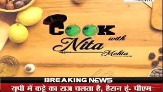 Janta Tv, Cook With Nita Mehta (16.02.17) Part-2