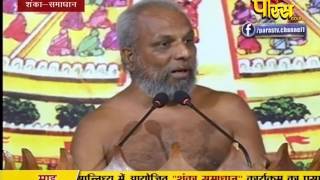 Praman Sagar Ji Maharaj | Shanka Samadhan | LIVE | 12-02-2017 - Part 2