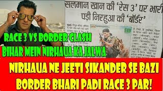 Race 3 Vs Border Clash I Bihar Mein Nirhaua Ki Film Ne Salman Ki Film Ko Haraya