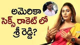 Sri Reddy Comments On Chicago Incident | Telugu heroines in America Tollywood Actress Side Business
