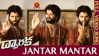 Dwaraka Full Video Songs || Janthar Manthar Full Video Song || Vijay Devarakonda, Pooja Jhaveri