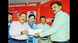 Dr. Jitendra Singh inaugurates mega credit cum awareness camp for aspiring entrepreneurs