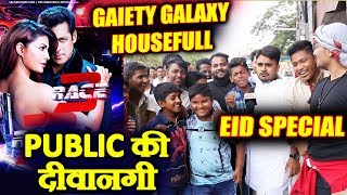 RACE 3 EID SPECIAL PUBLIC REVIEW | GAIETY GALAXY HOUSEFULL | Salman Khan