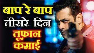 RACE 3 | 3RD DAY COLLECTION | Box Office Prediction | Salman Khan