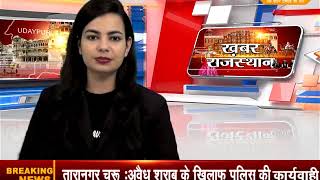 DPK NEWS-खबर राजस्थान  ||आज की ताज़ा खबरे ||16.06.2018