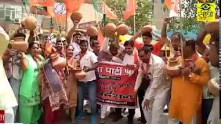 BJP PROTEST -बुराड़ी में बीजेपी कार्यकर्ताओं ने 'आप' के खिलाफ किया मटका फोड़ प्रदर्शन