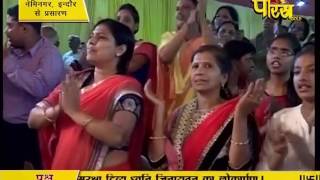 Muni Pranam Sagar Ji Maharaj | Nemi Nagar(Indore) | 15-02-2017 | LIVE - Part 10