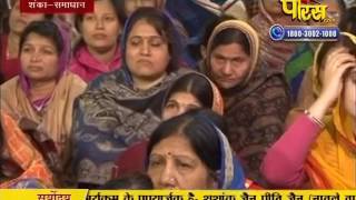 Praman Sagar Ji Maharaj | Shanka Samadhan | LIVE | 16-02-2017 - Part 2