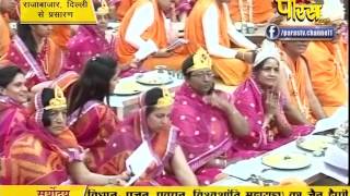Aryika Chandramati Mata Ji | Raja Bazar, Canaught Place | 19-02-2017 | LIVE - Part 4