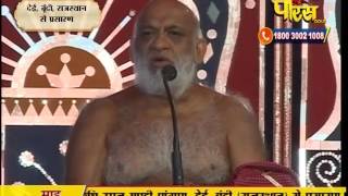 Muni Sudha Sagar Ji Maharaj | Dei, Boondi (Raj) | 23-02-2017 | LIVE - Part 3