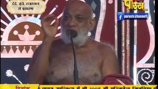 Muni Sudha Sagar Ji Maharaj | Dei, Boondi (Raj) | 23-02-2017 | LIVE - Part 6