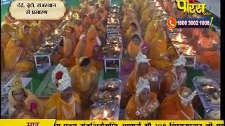 Muni Sudha Sagar Ji Maharaj | Dei, Boondi (Raj) | 24-02-2017 | LIVE - Part 8