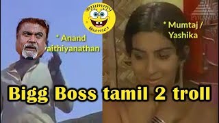 Bigg Boss tamil 2 latest episode troll | Bigg Boss 2 funny video