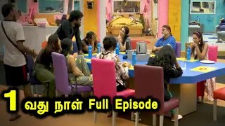 Bigg Boss Tamil 2 1st day full episode|Vijay Tv Bigg Boss Tamil full episode 18/06/2018|1st day