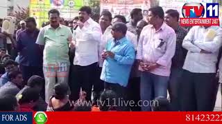 YCP MLA SUPPORTS THERMAL POWER STATION WORKERS DHARNA AT IBRAHIMPATNAM | Tv11 News | 03-01-2018
