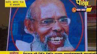 Maha-Manglik | Ach. Vishawratn Sagar Surishwar Ji Maharaj | 27-02-2017 | LIVE - Part 1