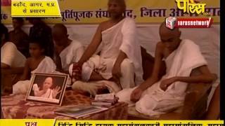 Maha-Manglik | Ach. Vishawratn Sagar Surishwar Ji Maharaj | 27-02-2017 | LIVE - Part 4