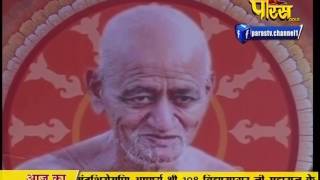 Muni Sudha Sagar Ji Maharaj | Dei (Raj) | 28-02-2017 | LIVE - Part 3