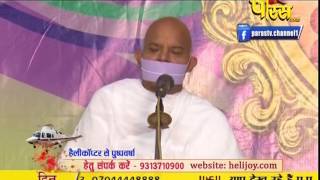 Vishesh | Ach. Mahashraman Ji | Pravachan | Ep - 1743 | 02-03-2017