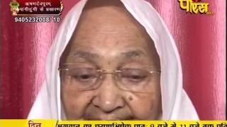 Aryika Gyanmati Mata Ji | Mangi-Tungi Ji (Nashik) | 04-03-2017 | LIVE - Part 2