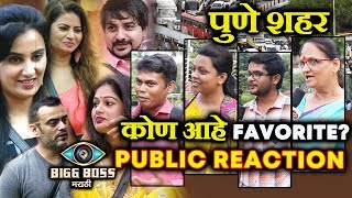 Bigg Boss Marathi CRAZE In PUNE CITY | Who Is Favorite Contestant? Megha Sai Resham Astad Pushkar