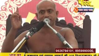 Ach. Visudhh Sagar Ji Maharaj | Pravachan | 07-03-2017 | Part 2