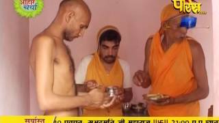 Aaharcharya | Gyanbhushan Ji Maharaj | Naveen Sagar ji Maharaj | 08-03-2017