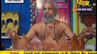 Praman Sagar Ji Maharaj | Shanka Samadhan | LIVE | 08-03-2017 - Part 1