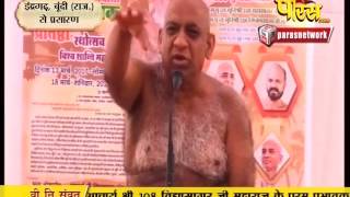 Muni Sudha Sagar Ji Maharaj | Boondi (Raj) | 09-03-2017 | LIVE - Part 1