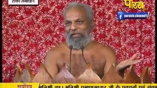 Praman Sagar Ji Maharaj | Shanka Samadhan | LIVE | 10-03-2017 - Part 1