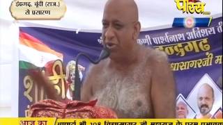 Muni Sudha Sagar Ji Maharaj | Boondi (Raj) | 11-03-2017 | LIVE - Part 3