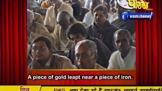 Vishesh - Ach. Tulsi Ji | Pravachan | 12-03-2017