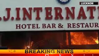 होटल एस एस जे  इंटरनेशनल और विराट इंटरनेशनल में लगी भीषण आग
