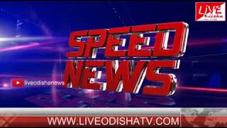 Speed News : 20 June 2018 | SPEED NEWS LIVE ODISHA