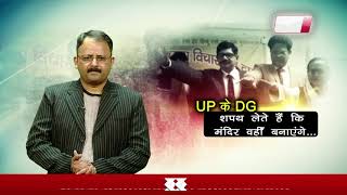 Controversial oath by UP DGP stirs political debate in Uttar Pradesh