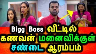 தாடி பாலாஜி மனைவியால் வெடித்த சர்ச்சை|Bigg Boss Tamil 2 2nd Promo|Hotstar|Day4|20/06/2018