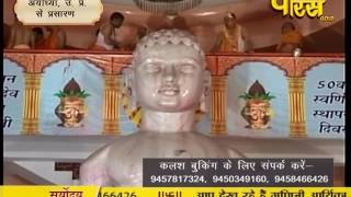 Bhagwan Aadinath Jayanti | Ayodhya(U.P) | 22-03-2017 | LIVE - Part 7
