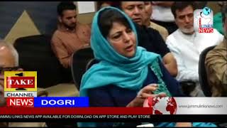 Dogri News | 19th June